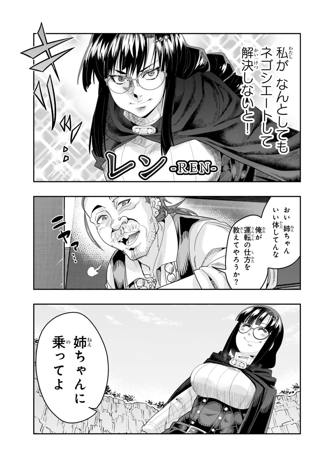 よくわからないけれど異世界に転生していたようです, 稀里糊涂异世重生 Chap 124 - Next Chap 125