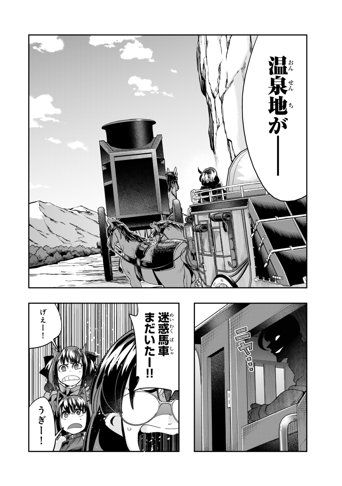 よくわからないけれど異世界に転生していたようです, 稀里糊涂异世重生 Chap 124 - Next Chap 125
