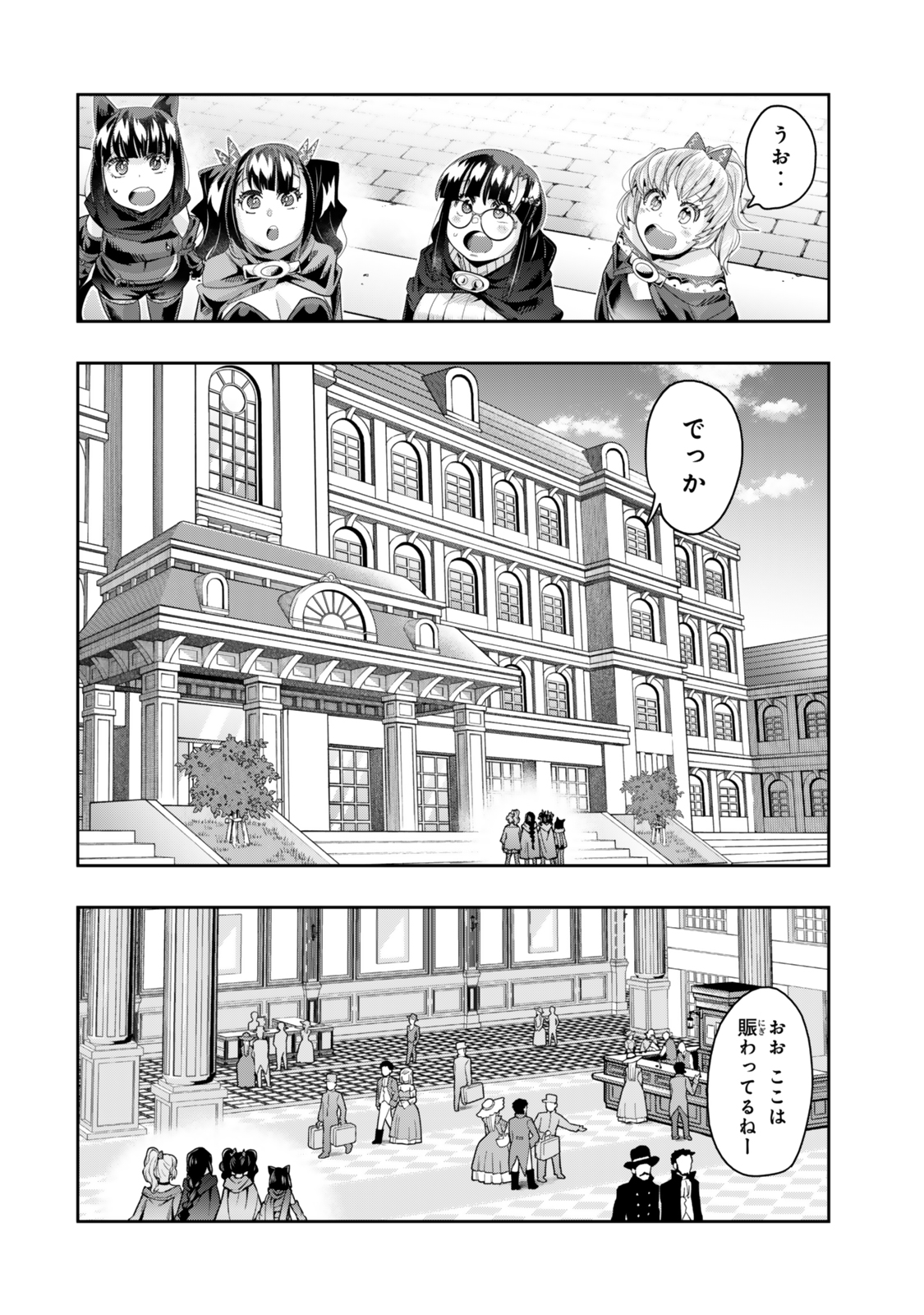よくわからないけれど異世界に転生していたようです, 稀里糊涂异世重生 Chap 125 - Next Chap 126