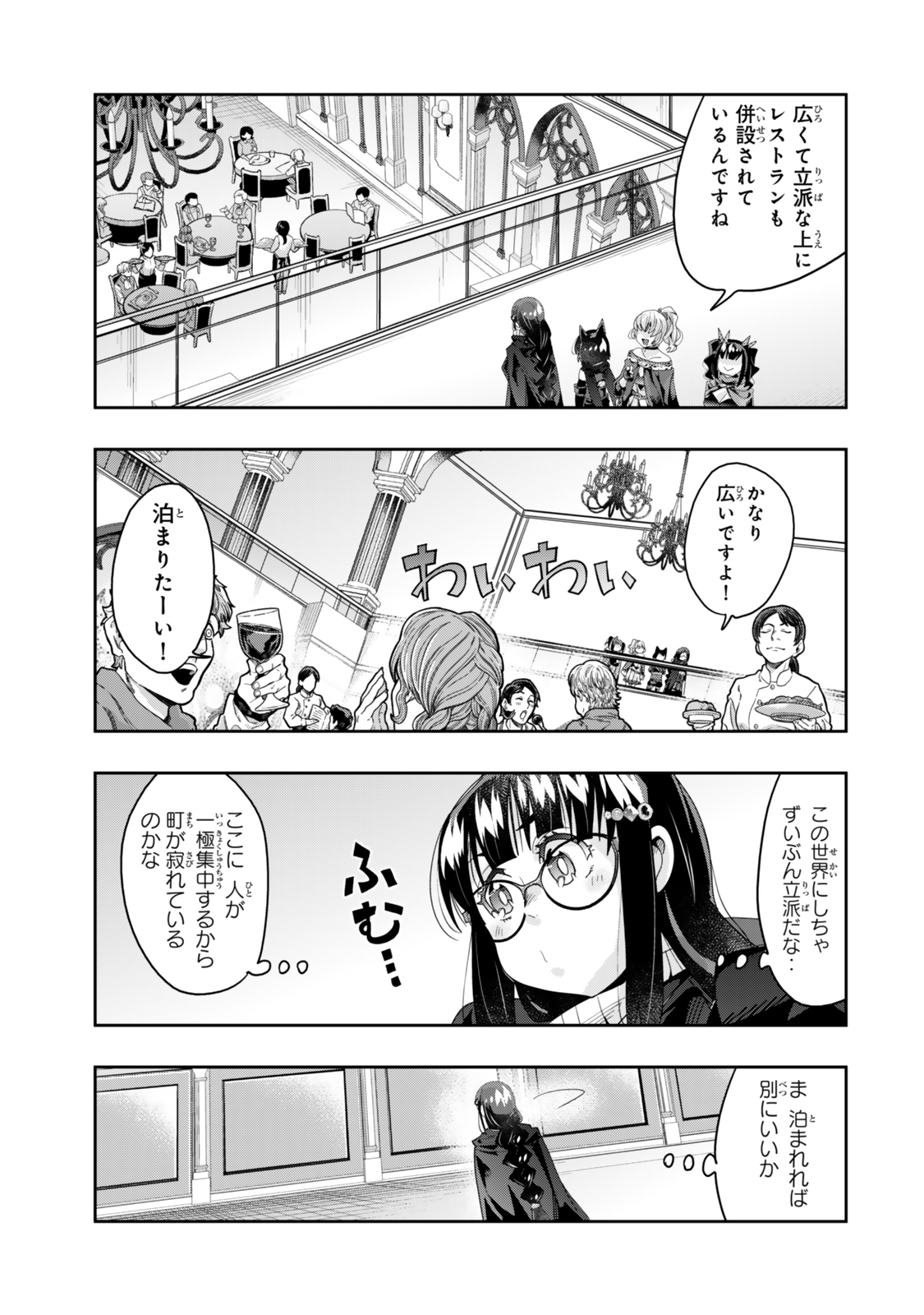 よくわからないけれど異世界に転生していたようです, 稀里糊涂异世重生 Chap 125 - Next Chap 126