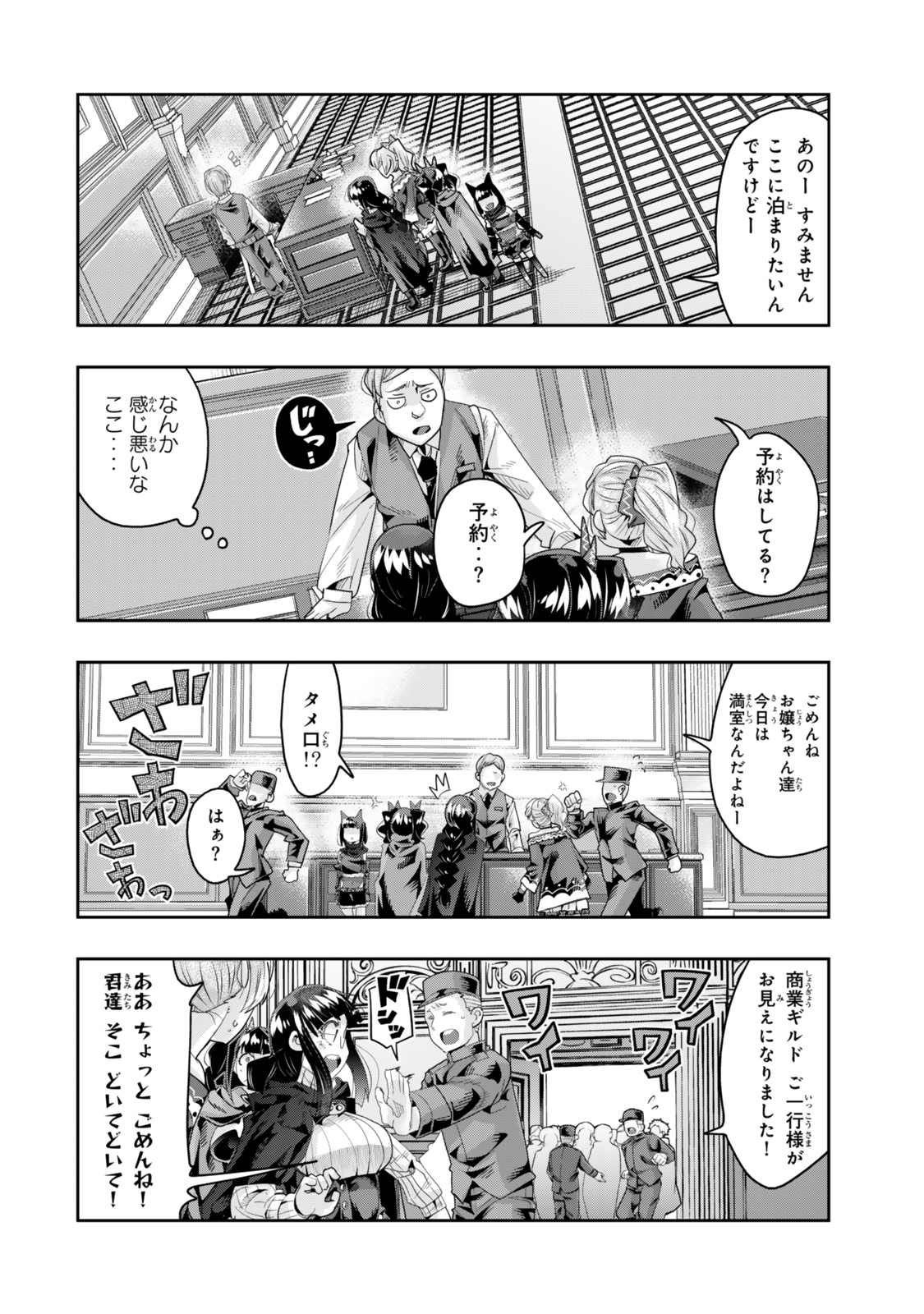 よくわからないけれど異世界に転生していたようです, 稀里糊涂异世重生 Chap 125 - Next Chap 126