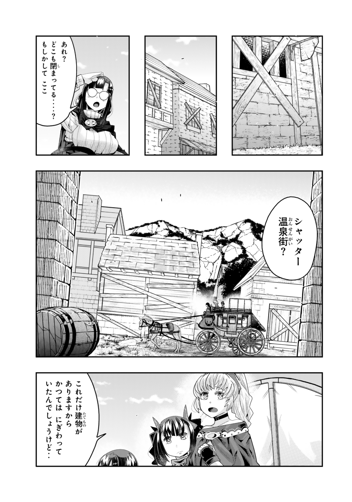 よくわからないけれど異世界に転生していたようです, 稀里糊涂异世重生 Chap 125 - Next Chap 126