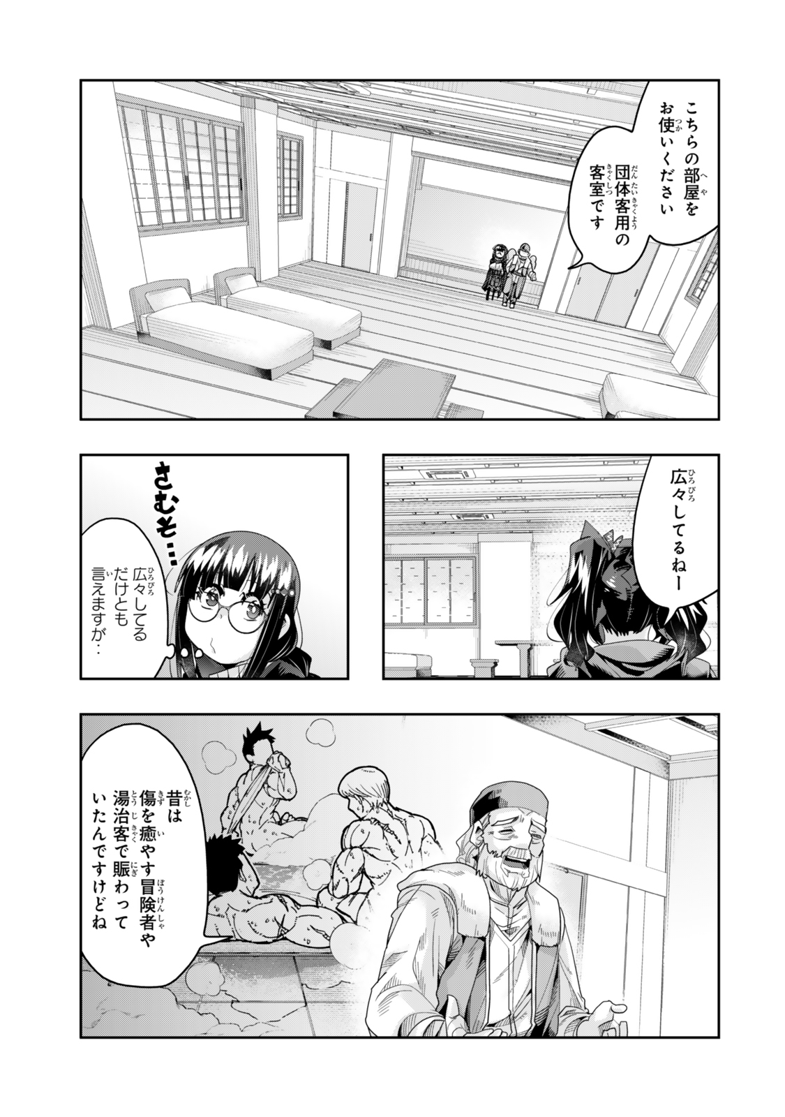 よくわからないけれど異世界に転生していたようです, 稀里糊涂异世重生 Chap 125 - Next Chap 126