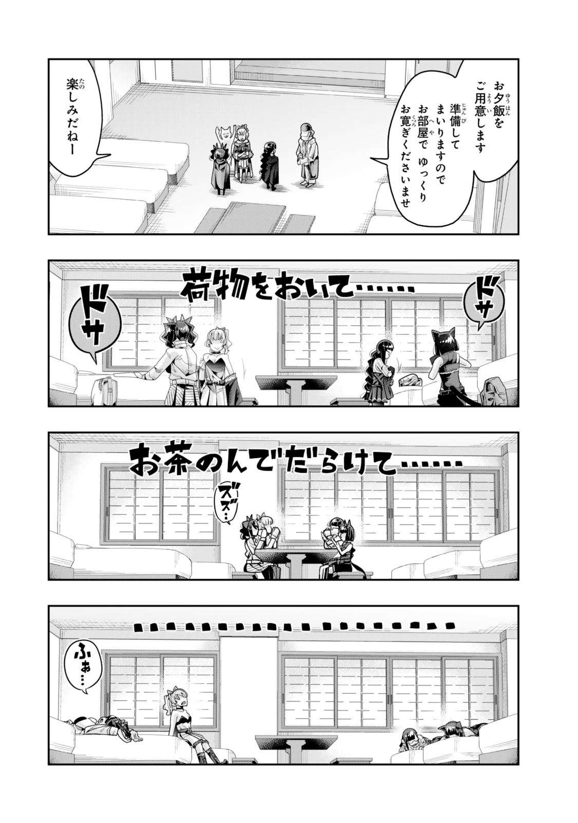 よくわからないけれど異世界に転生していたようです, 稀里糊涂异世重生 Chap 125 - Next Chap 126