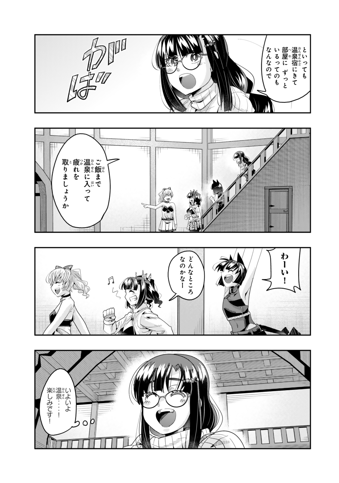 よくわからないけれど異世界に転生していたようです, 稀里糊涂异世重生 Chap 125 - Next Chap 126
