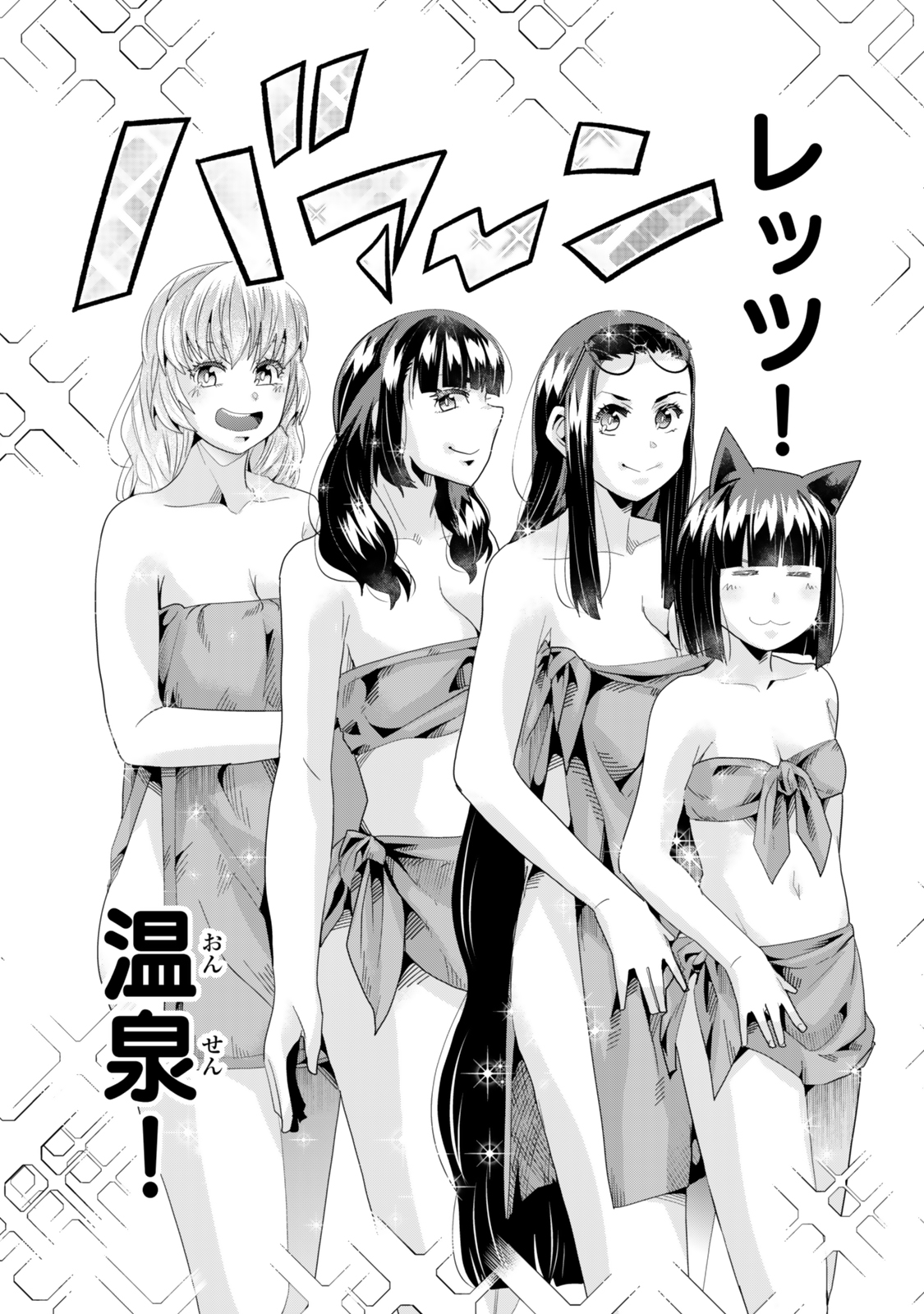よくわからないけれど異世界に転生していたようです, 稀里糊涂异世重生 Chap 125 - Next Chap 126