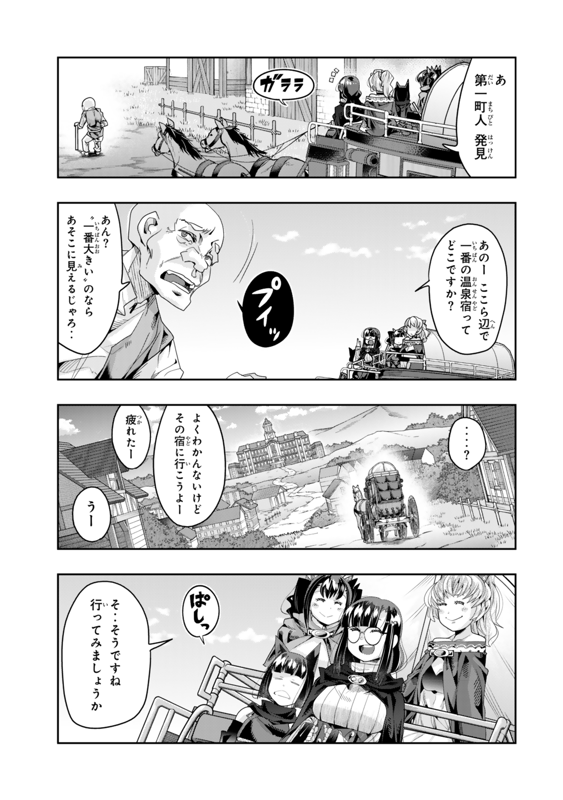 よくわからないけれど異世界に転生していたようです, 稀里糊涂异世重生 Chap 125 - Next Chap 126