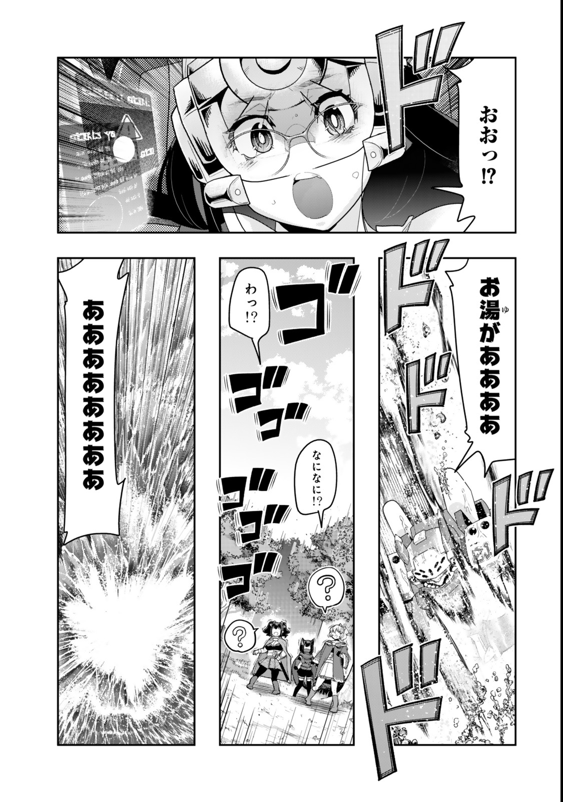 よくわからないけれど異世界に転生していたようです, 稀里糊涂异世重生 Chap 126.5 - Next Chap 127.5