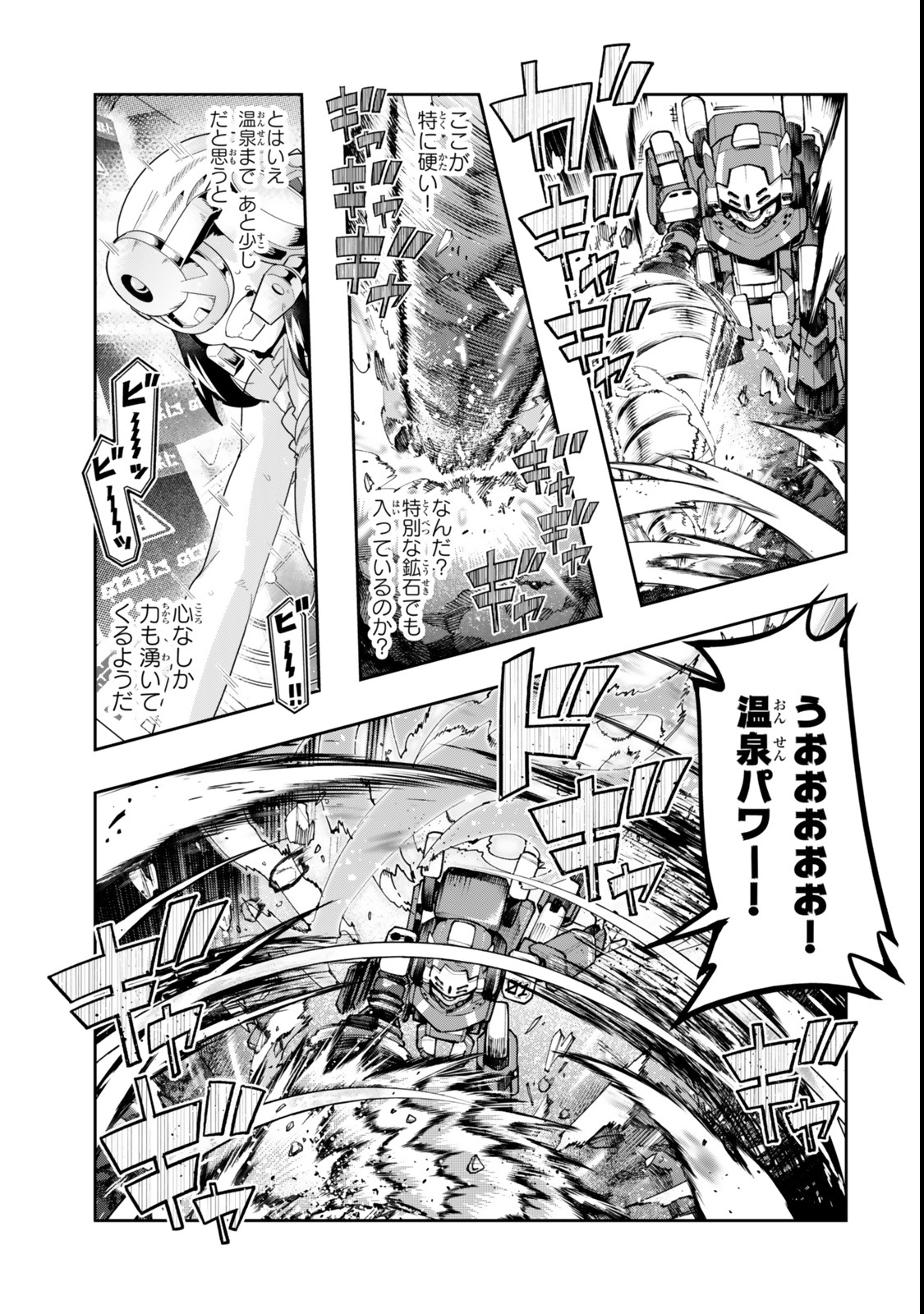 よくわからないけれど異世界に転生していたようです, 稀里糊涂异世重生 Chap 126.5 - Next Chap 127.5