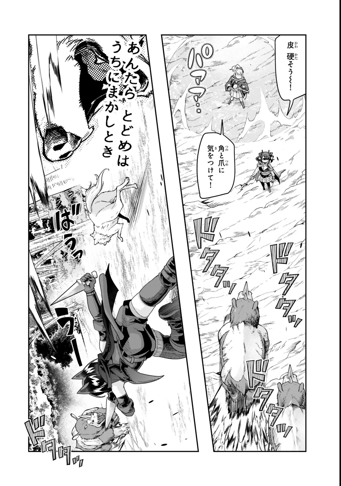 よくわからないけれど異世界に転生していたようです, 稀里糊涂异世重生 Chap 126.5 - Next Chap 127.5