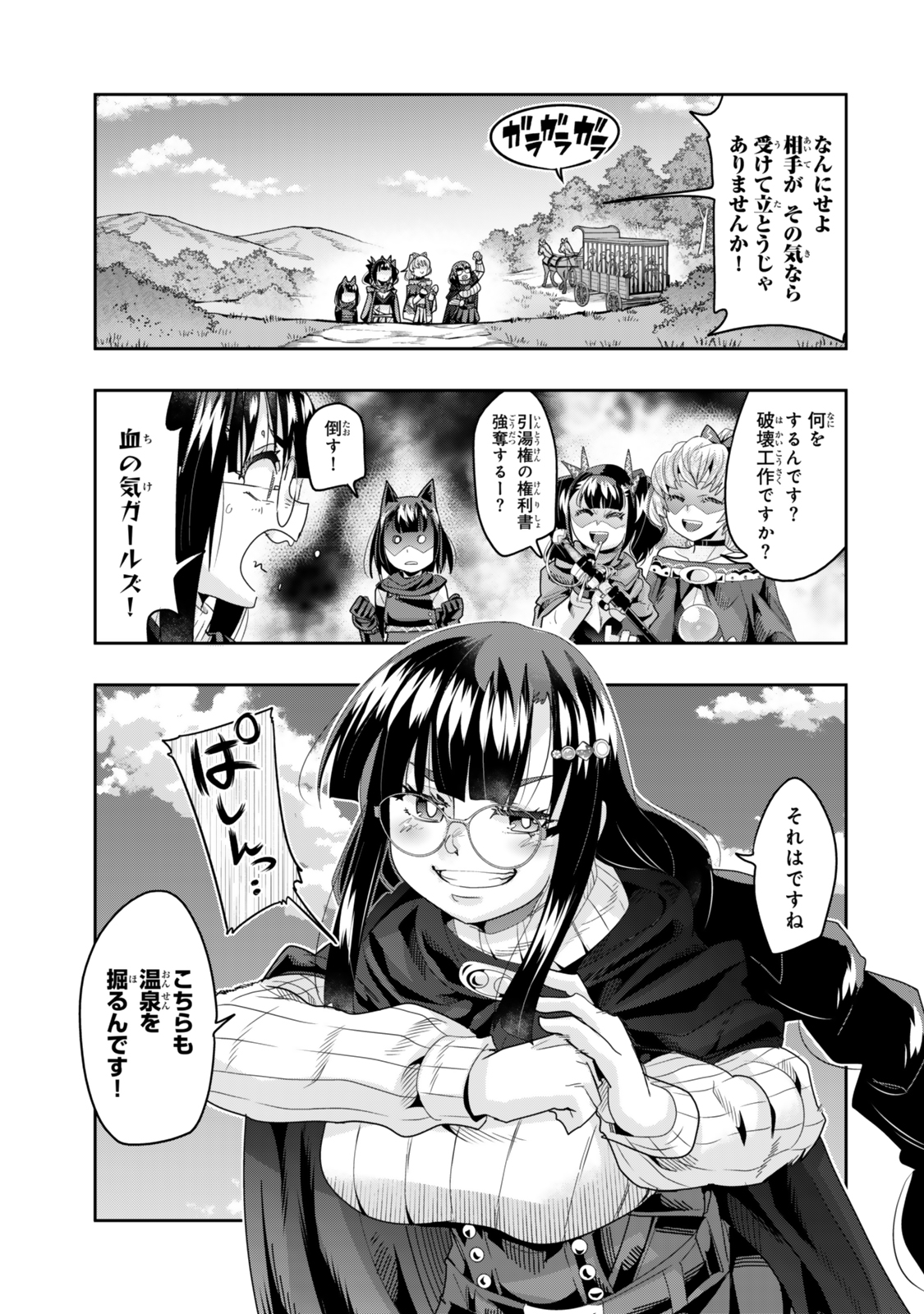 よくわからないけれど異世界に転生していたようです, 稀里糊涂异世重生 Chap 126 - Next Chap 127