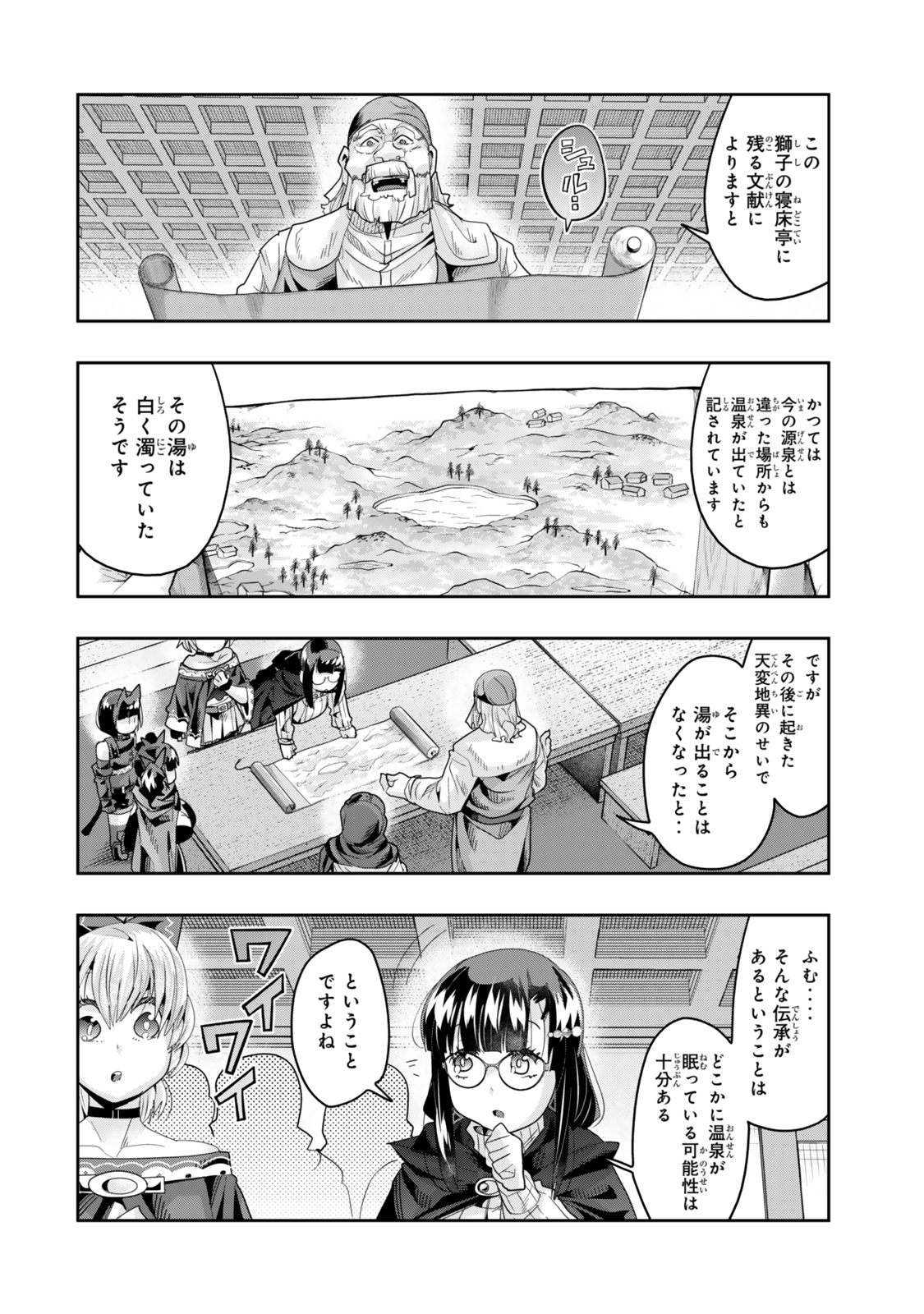 よくわからないけれど異世界に転生していたようです, 稀里糊涂异世重生 Chap 126 - Next Chap 127