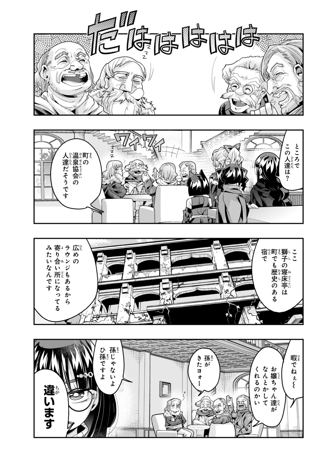 よくわからないけれど異世界に転生していたようです, 稀里糊涂异世重生 Chap 126 - Next Chap 127