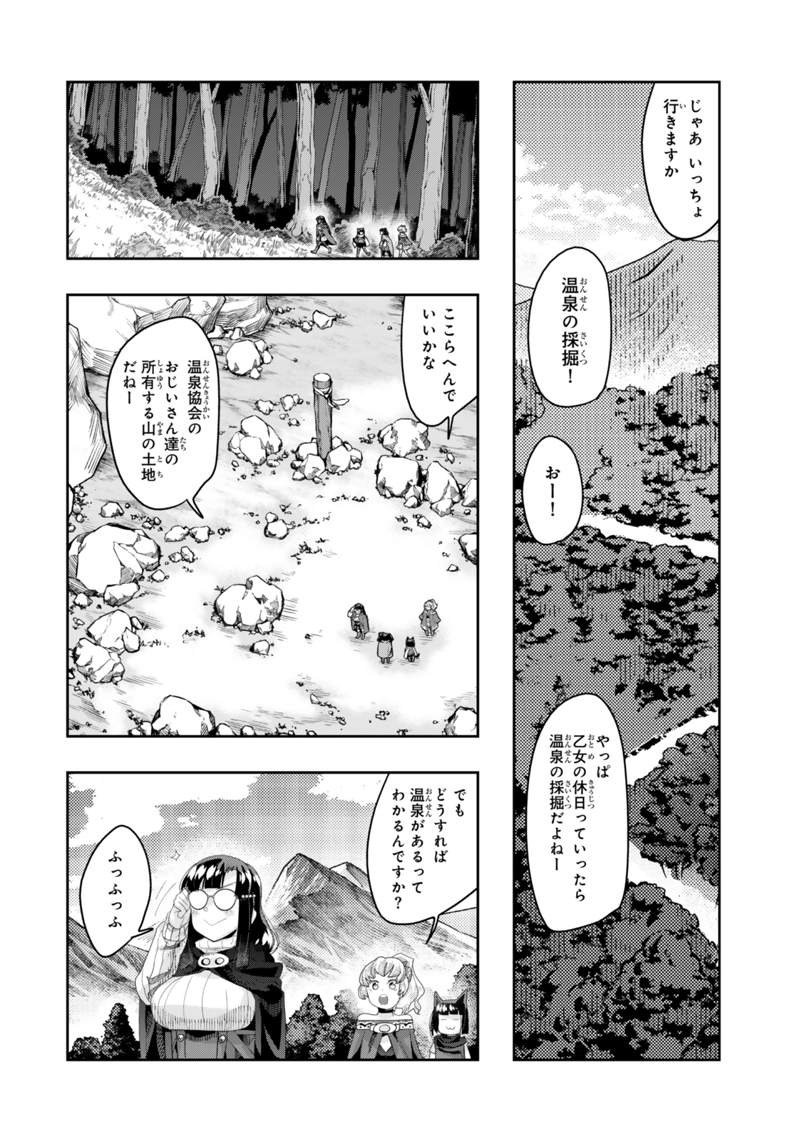 よくわからないけれど異世界に転生していたようです, 稀里糊涂异世重生 Chap 126 - Next Chap 127