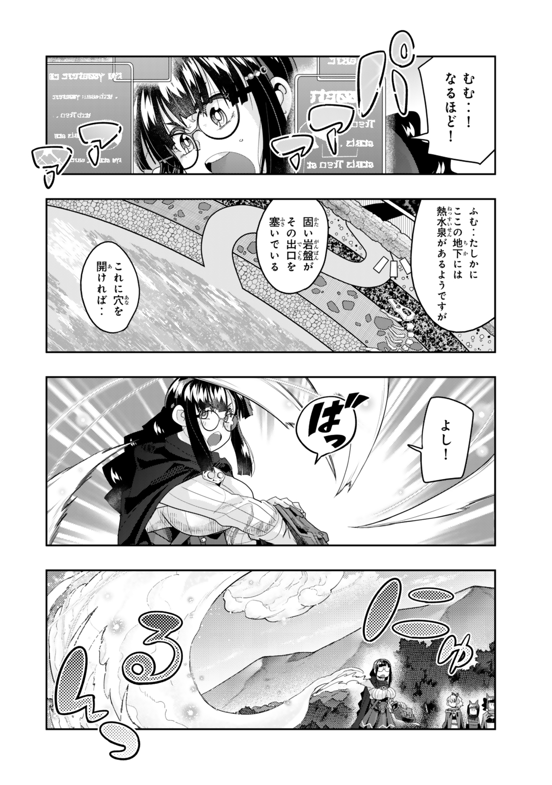 よくわからないけれど異世界に転生していたようです, 稀里糊涂异世重生 Chap 126 - Next Chap 127