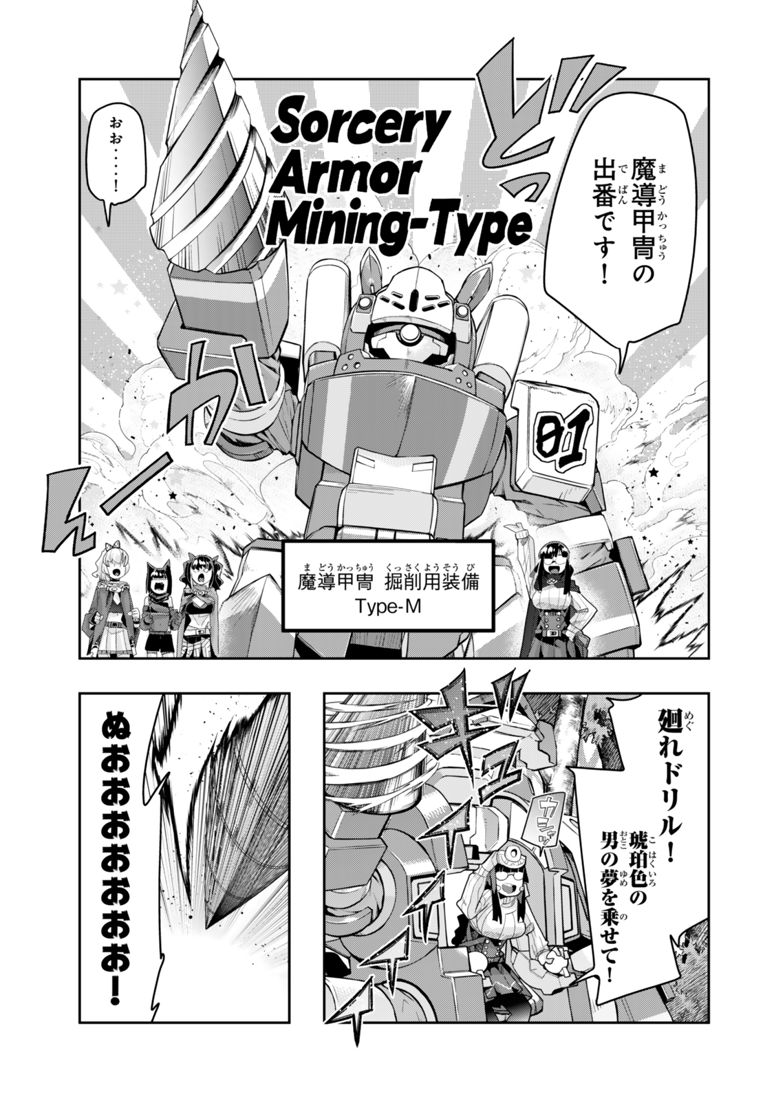 よくわからないけれど異世界に転生していたようです, 稀里糊涂异世重生 Chap 126 - Next Chap 127