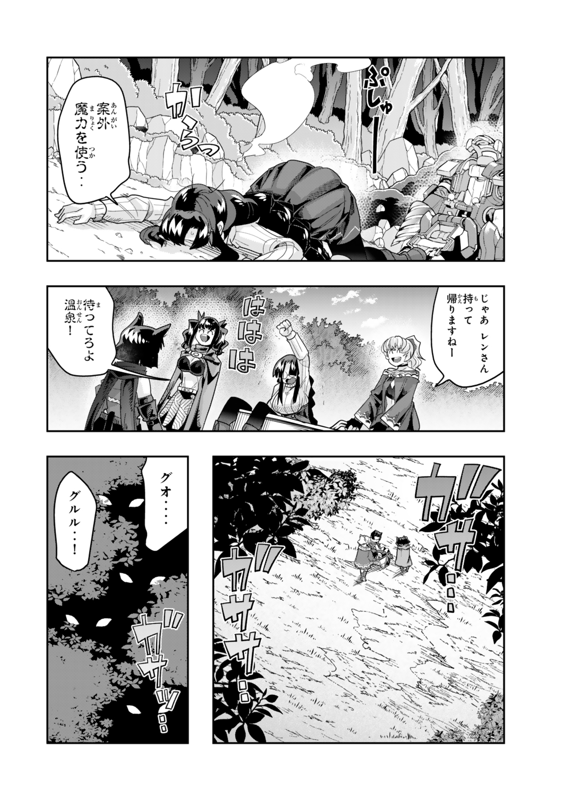 よくわからないけれど異世界に転生していたようです, 稀里糊涂异世重生 Chap 126 - Next Chap 127