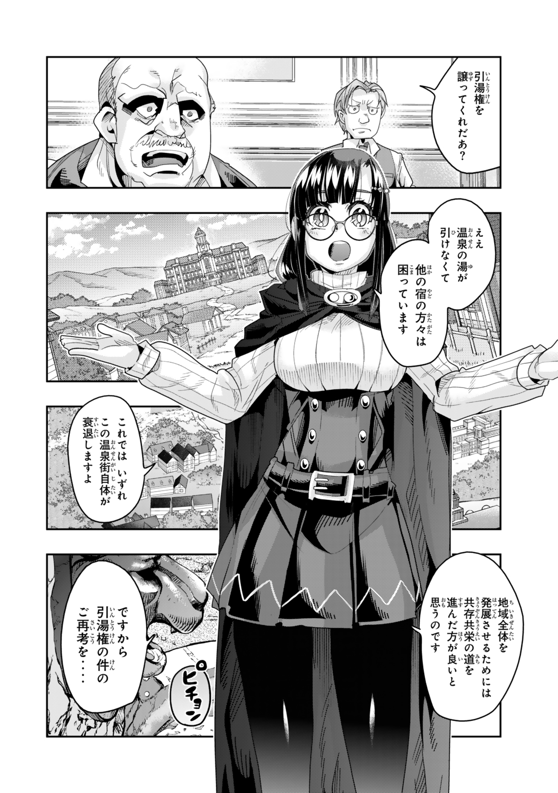 よくわからないけれど異世界に転生していたようです, 稀里糊涂异世重生 Chap 126 - Next Chap 127
