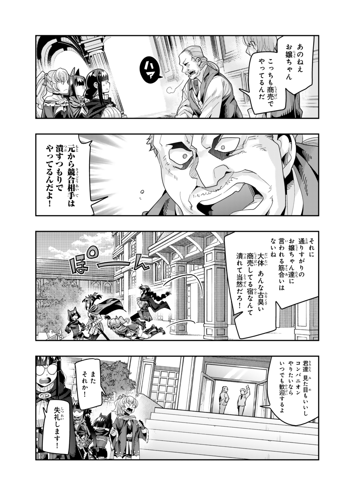 よくわからないけれど異世界に転生していたようです, 稀里糊涂异世重生 Chap 126 - Next Chap 127