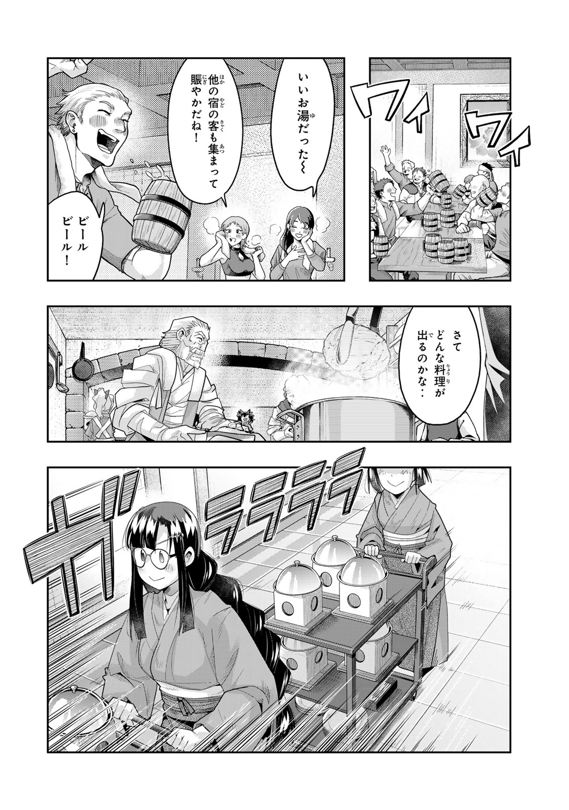 よくわからないけれど異世界に転生していたようです, 稀里糊涂异世重生 Chap 128.5 - Next Chap 129.5