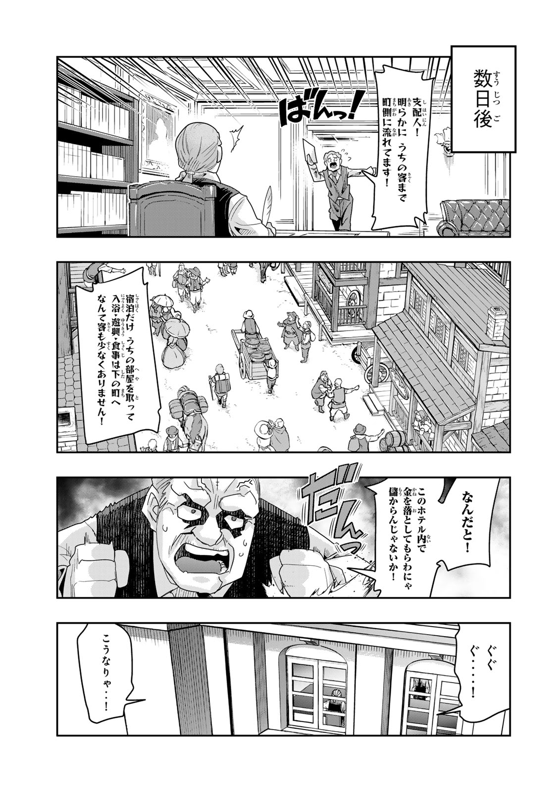 よくわからないけれど異世界に転生していたようです, 稀里糊涂异世重生 Chap 128.5 - Next Chap 129.5