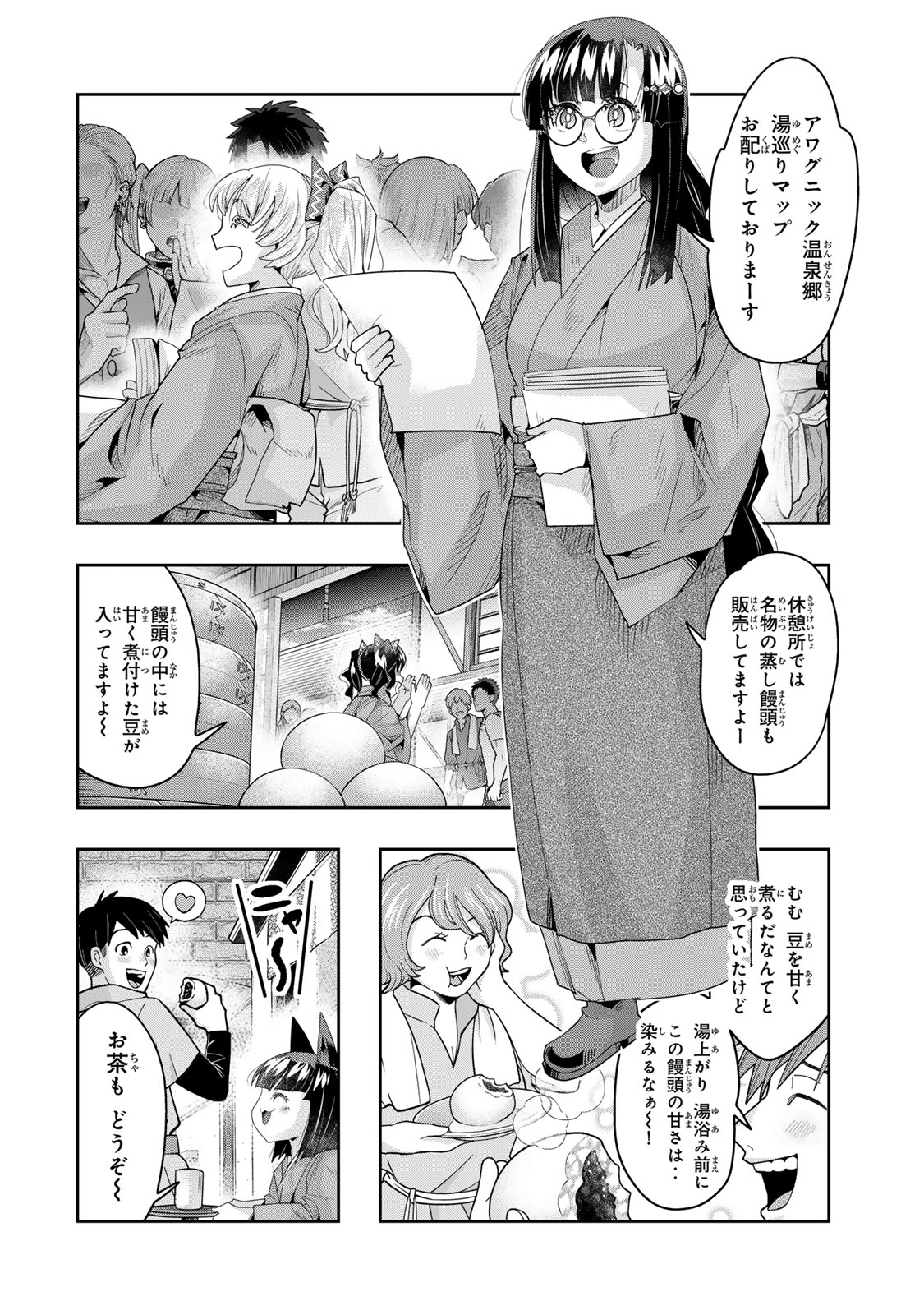 よくわからないけれど異世界に転生していたようです, 稀里糊涂异世重生 Chap 128.5 - Next Chap 129.5