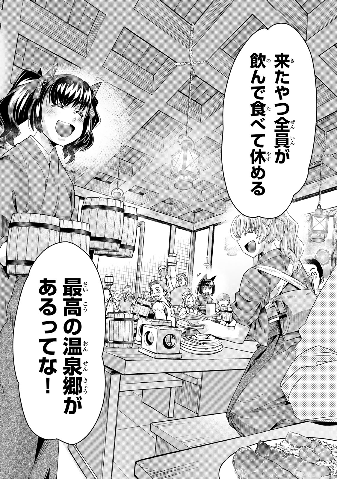 よくわからないけれど異世界に転生していたようです, 稀里糊涂异世重生 Chap 128.5 - Next Chap 129.5