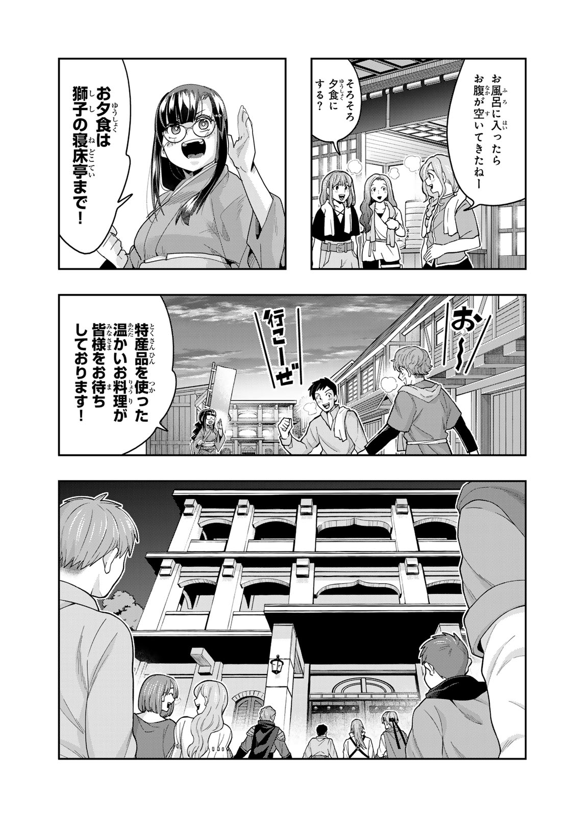 よくわからないけれど異世界に転生していたようです, 稀里糊涂异世重生 Chap 128.5 - Next Chap 129.5