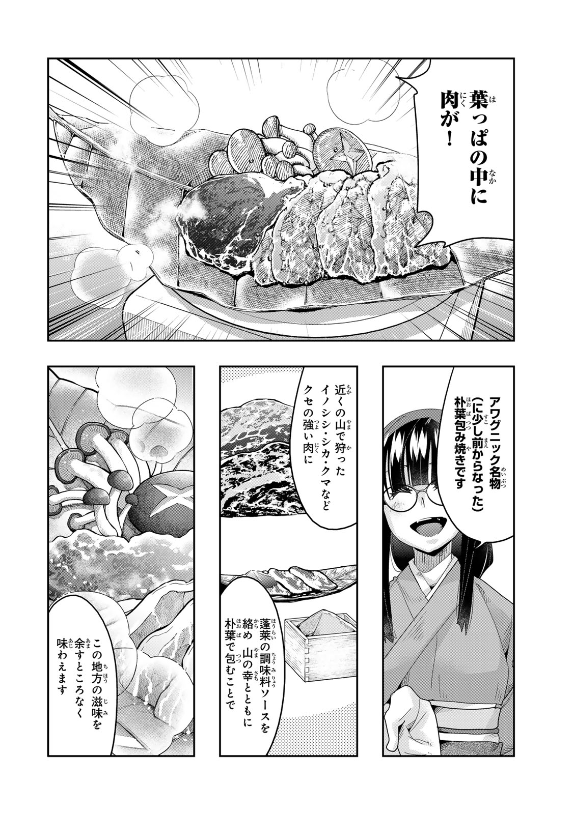 よくわからないけれど異世界に転生していたようです, 稀里糊涂异世重生 Chap 128.5 - Next Chap 129.5