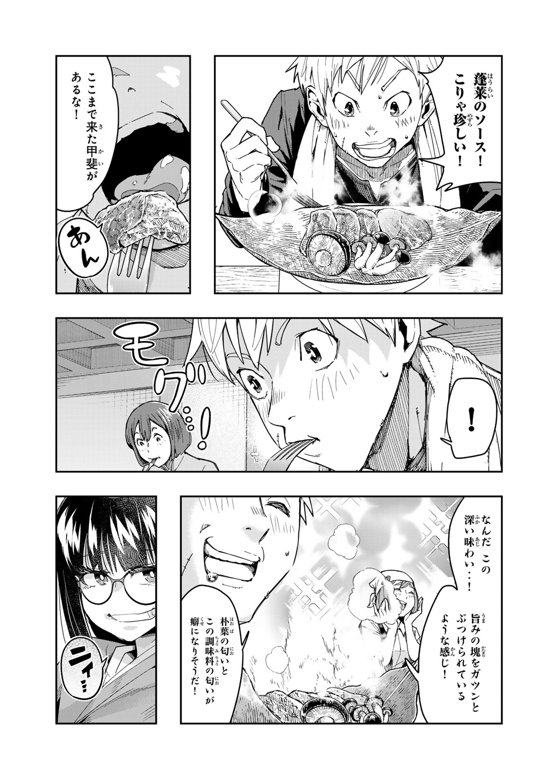 よくわからないけれど異世界に転生していたようです, 稀里糊涂异世重生 Chap 128.5 - Next Chap 129.5