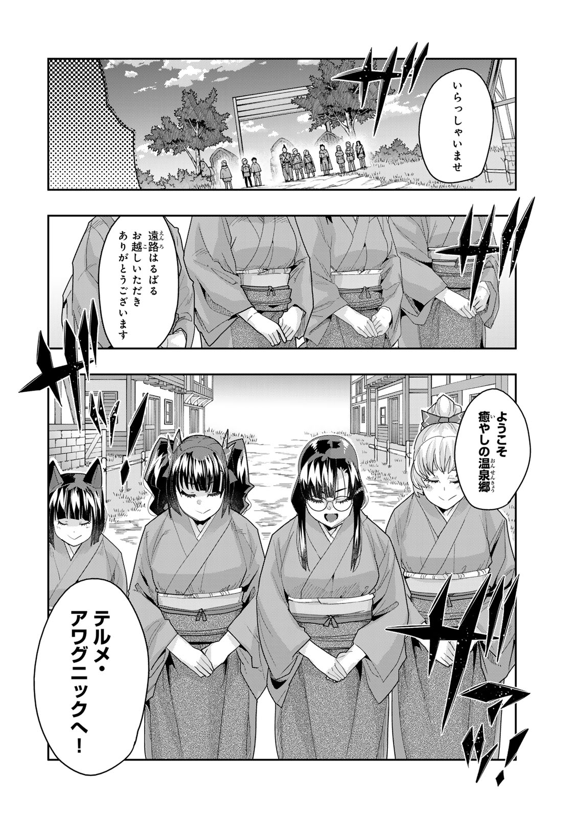 よくわからないけれど異世界に転生していたようです, 稀里糊涂异世重生 Chap 128 - Next Chap 129
