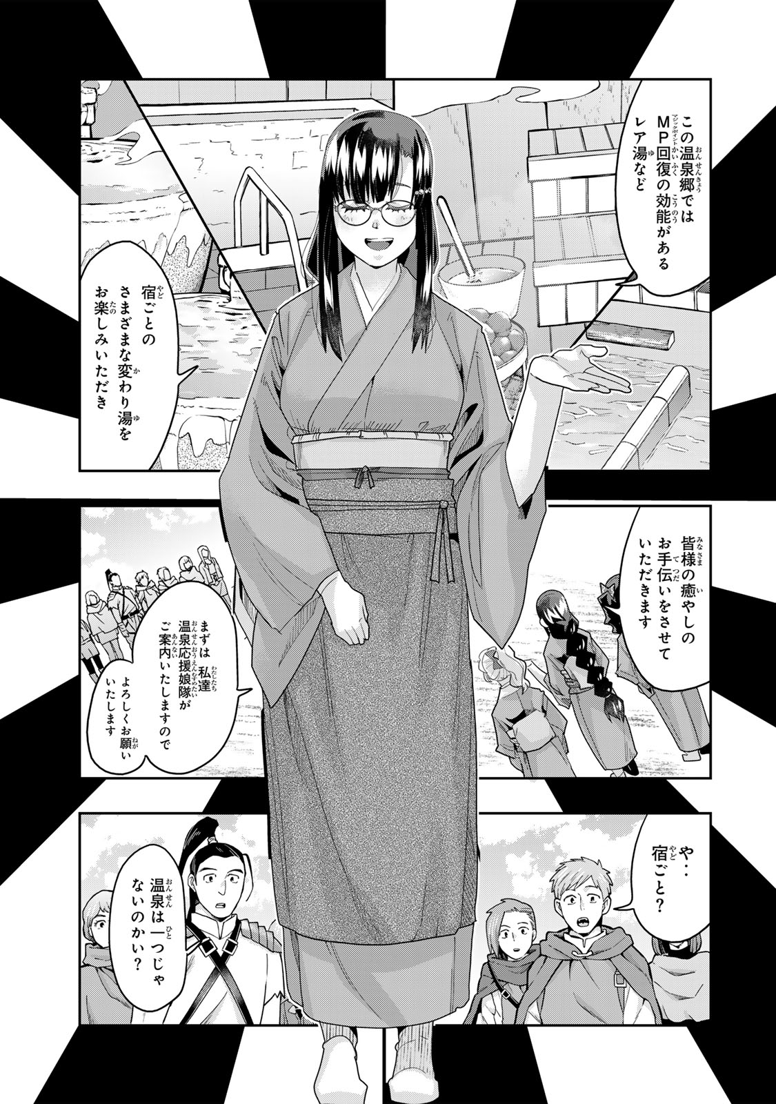 よくわからないけれど異世界に転生していたようです, 稀里糊涂异世重生 Chap 128 - Next Chap 129