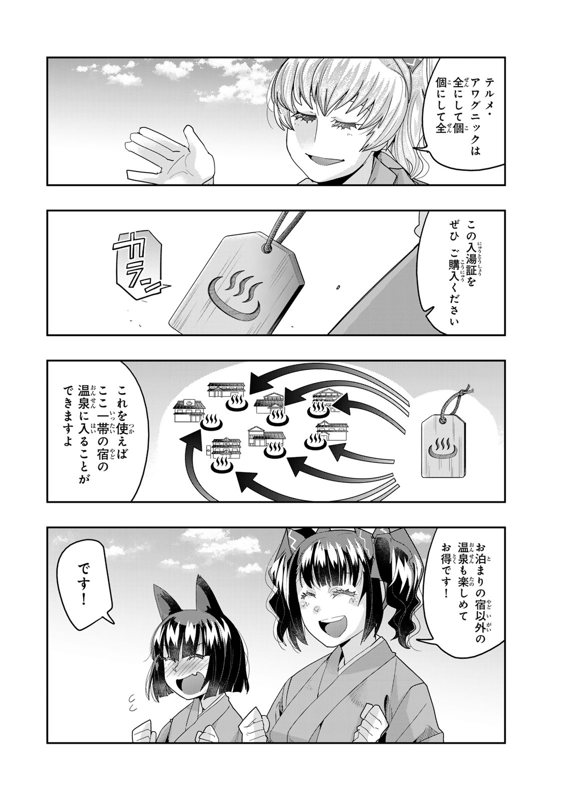 よくわからないけれど異世界に転生していたようです, 稀里糊涂异世重生 Chap 128 - Next Chap 129