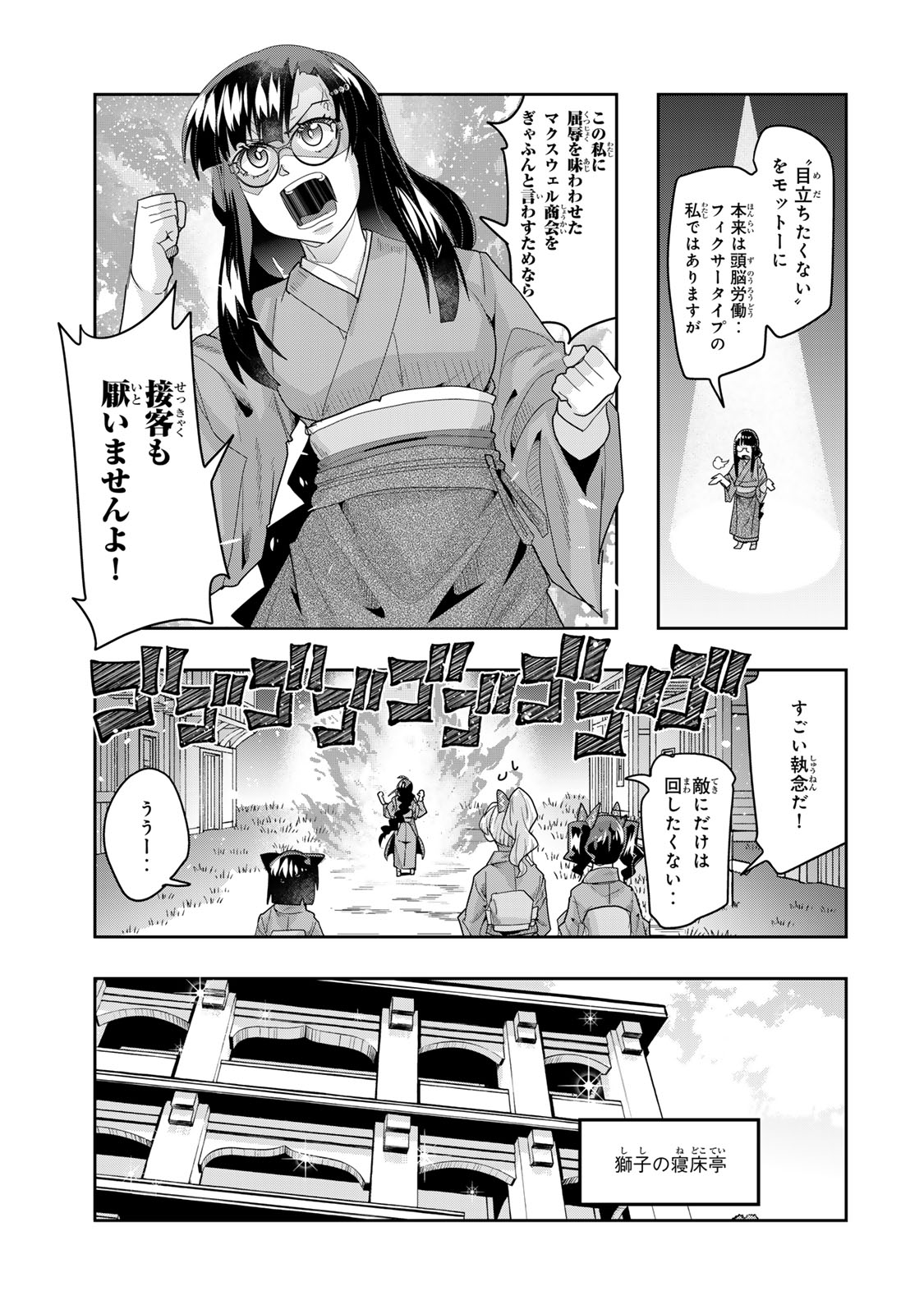 よくわからないけれど異世界に転生していたようです, 稀里糊涂异世重生 Chap 128 - Next Chap 129