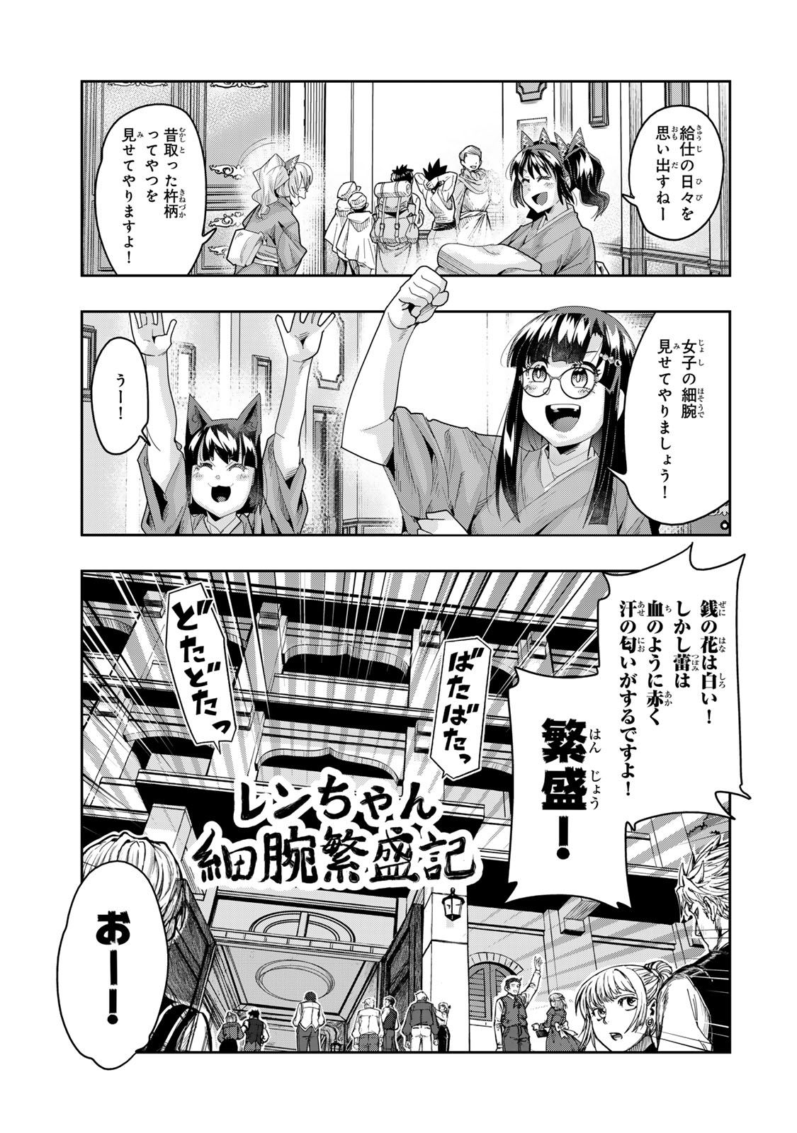 よくわからないけれど異世界に転生していたようです, 稀里糊涂异世重生 Chap 128 - Next Chap 129