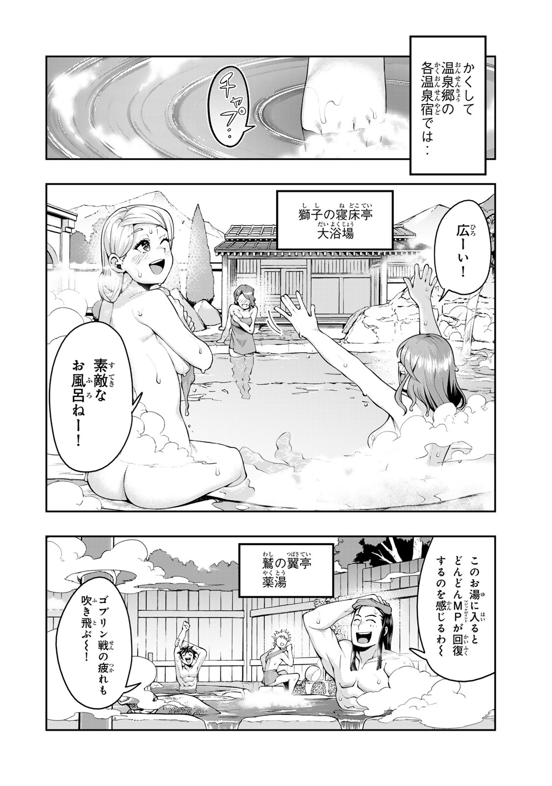 よくわからないけれど異世界に転生していたようです, 稀里糊涂异世重生 Chap 128 - Next Chap 129