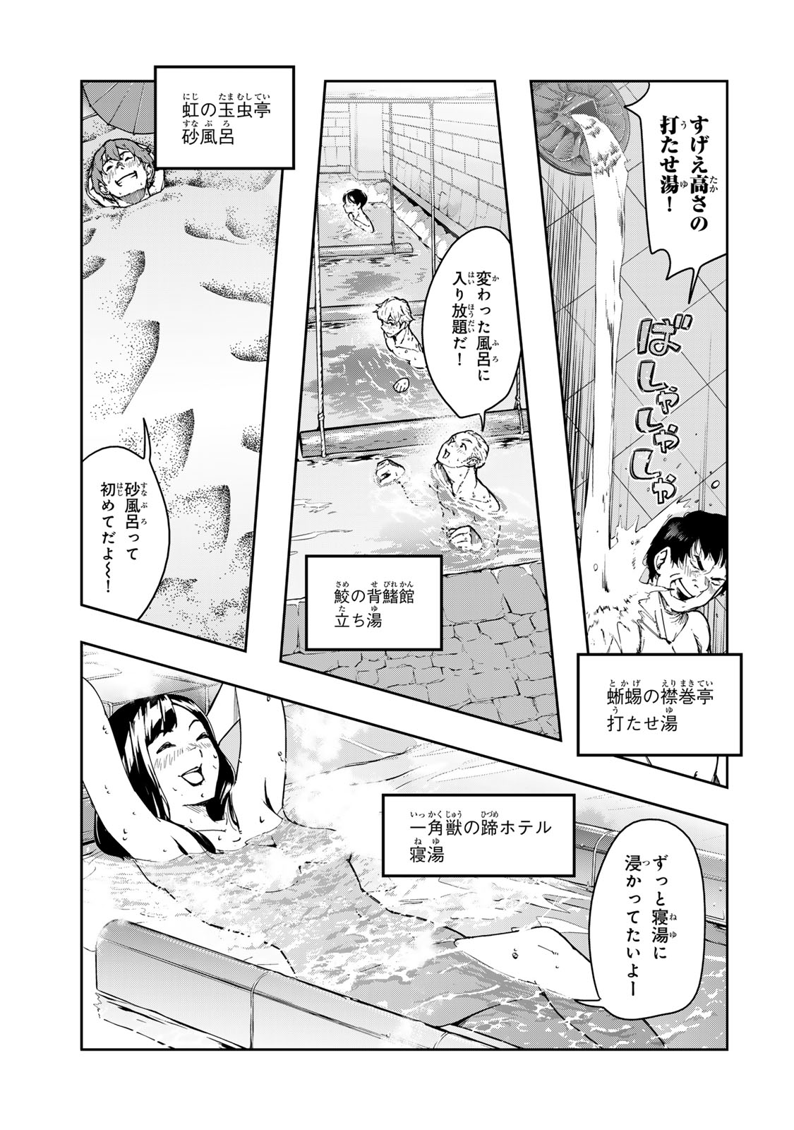 よくわからないけれど異世界に転生していたようです, 稀里糊涂异世重生 Chap 128 - Next Chap 129