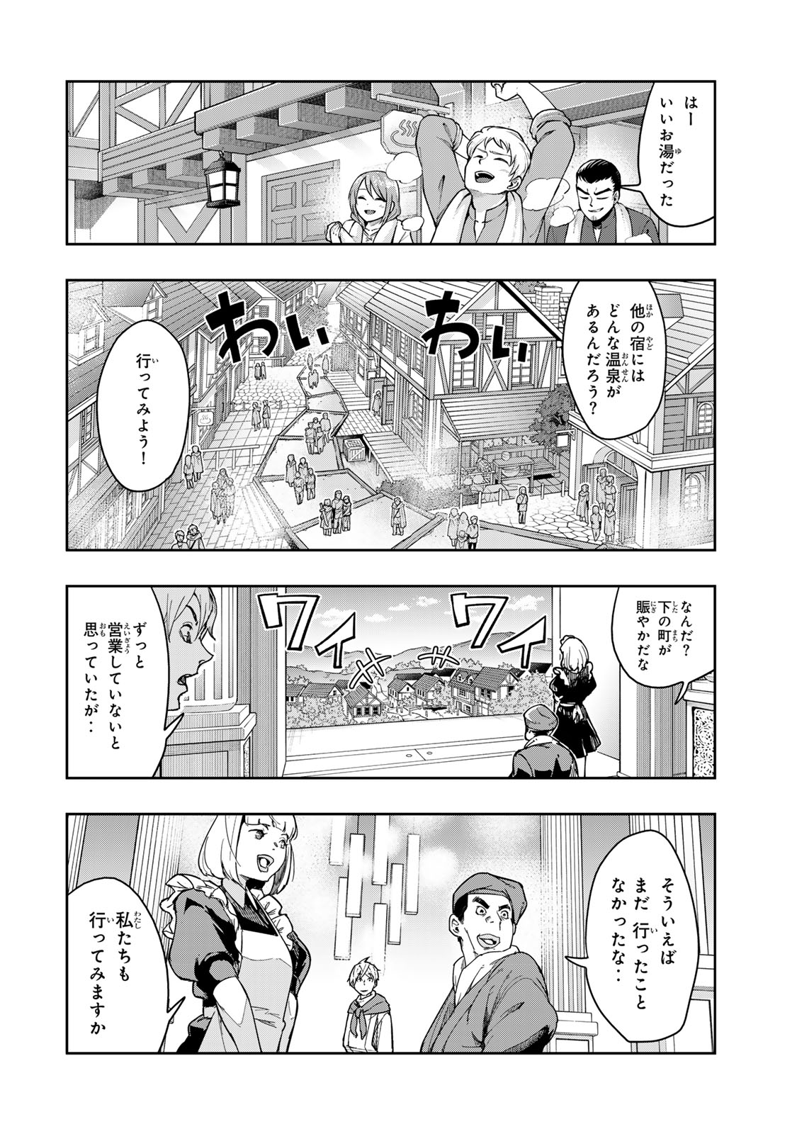 よくわからないけれど異世界に転生していたようです, 稀里糊涂异世重生 Chap 128 - Next Chap 129