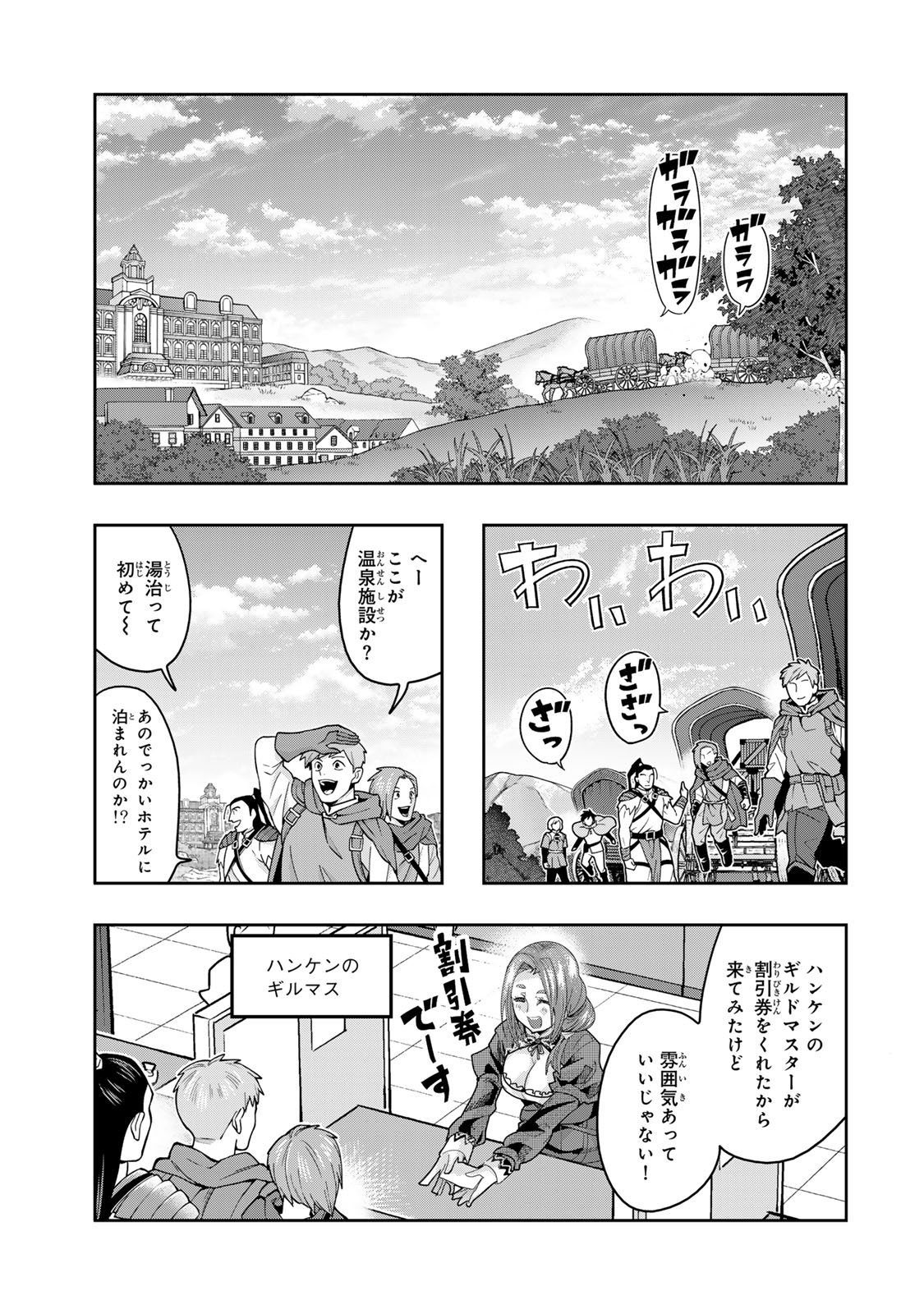 よくわからないけれど異世界に転生していたようです, 稀里糊涂异世重生 Chap 128 - Next Chap 129