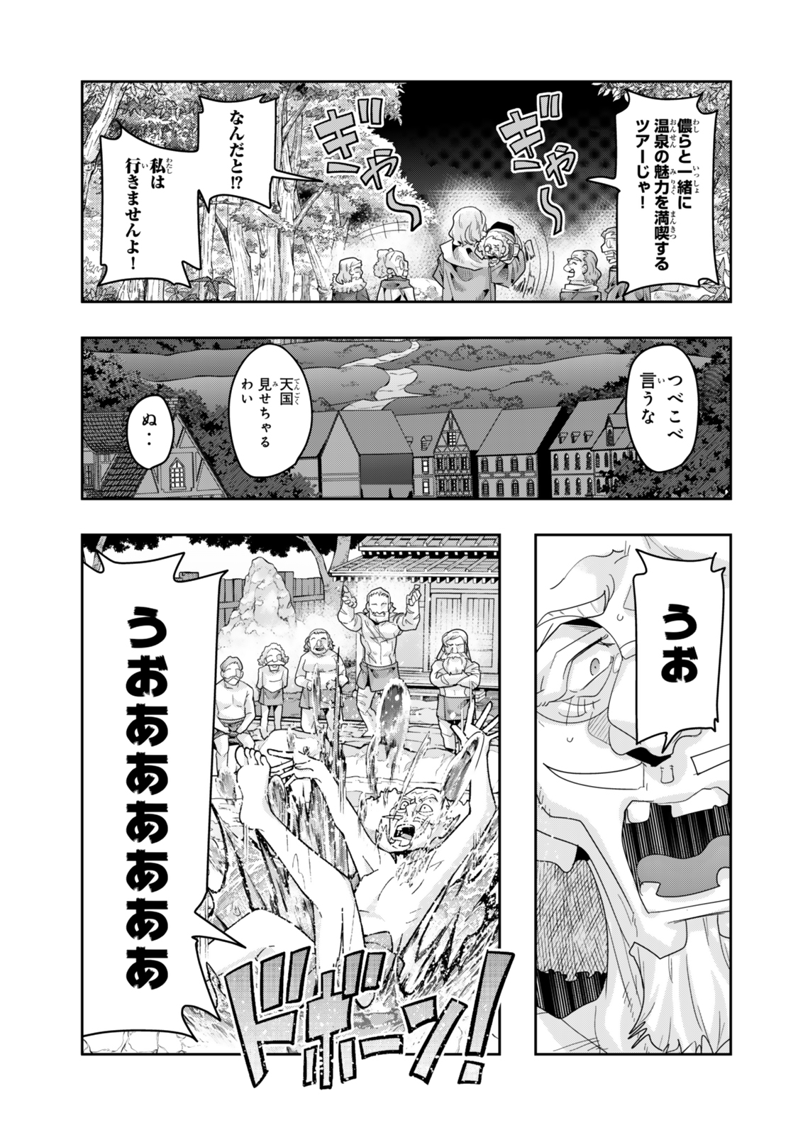 よくわからないけれど異世界に転生していたようです, 稀里糊涂异世重生 Chap 129.5 - Next Chap 130.5