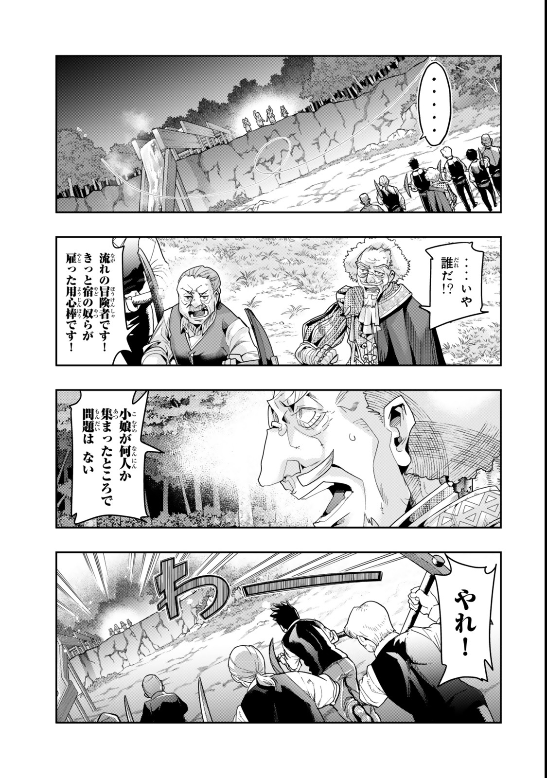 よくわからないけれど異世界に転生していたようです, 稀里糊涂异世重生 Chap 129 - Next Chap 130