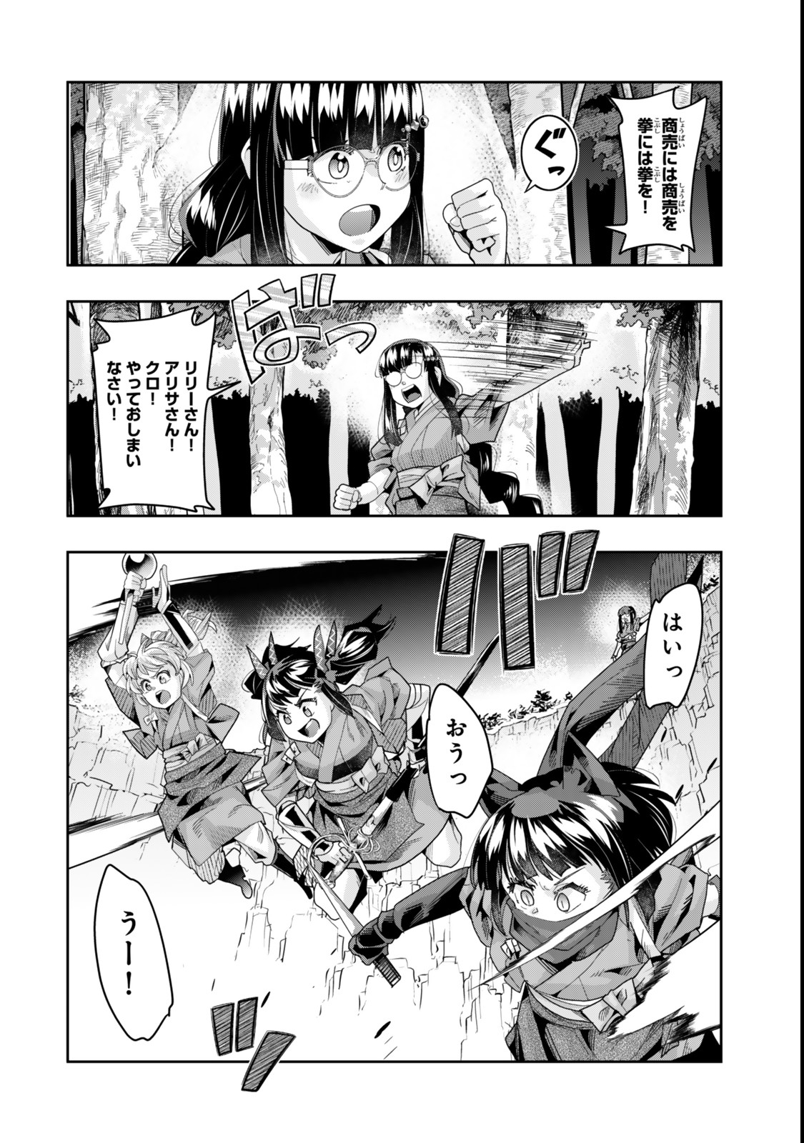 よくわからないけれど異世界に転生していたようです, 稀里糊涂异世重生 Chap 129 - Next Chap 130