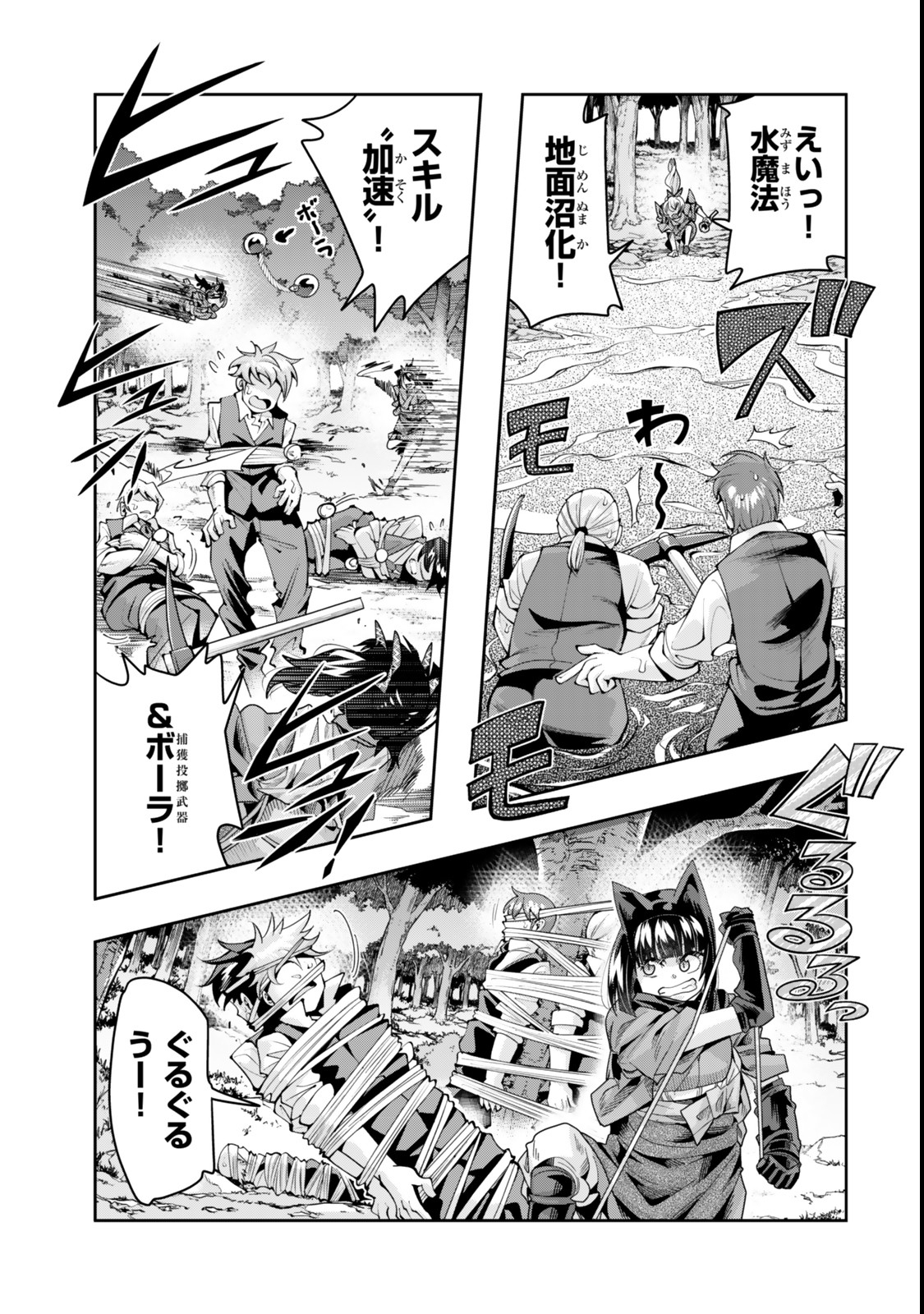 よくわからないけれど異世界に転生していたようです, 稀里糊涂异世重生 Chap 129 - Next Chap 130