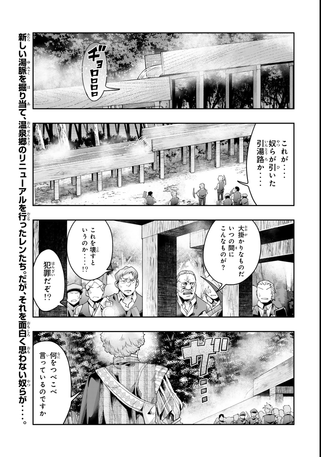 よくわからないけれど異世界に転生していたようです, 稀里糊涂异世重生 Chap 129 - Next Chap 130