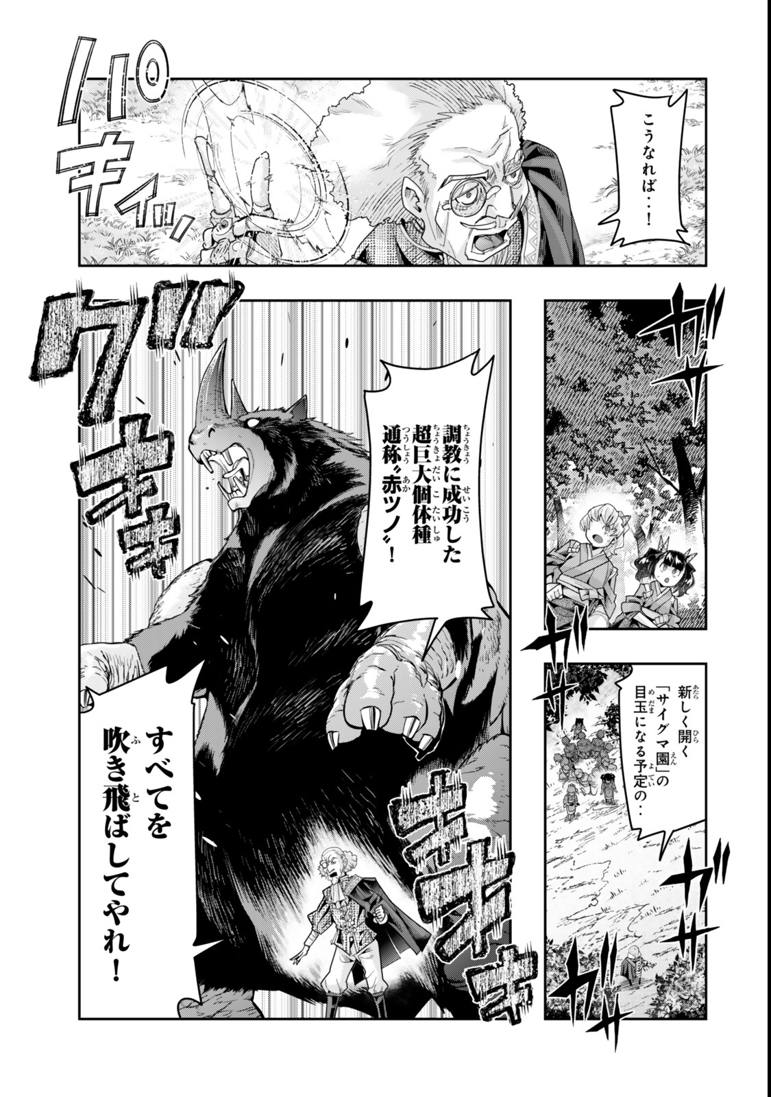 よくわからないけれど異世界に転生していたようです, 稀里糊涂异世重生 Chap 129 - Next Chap 130