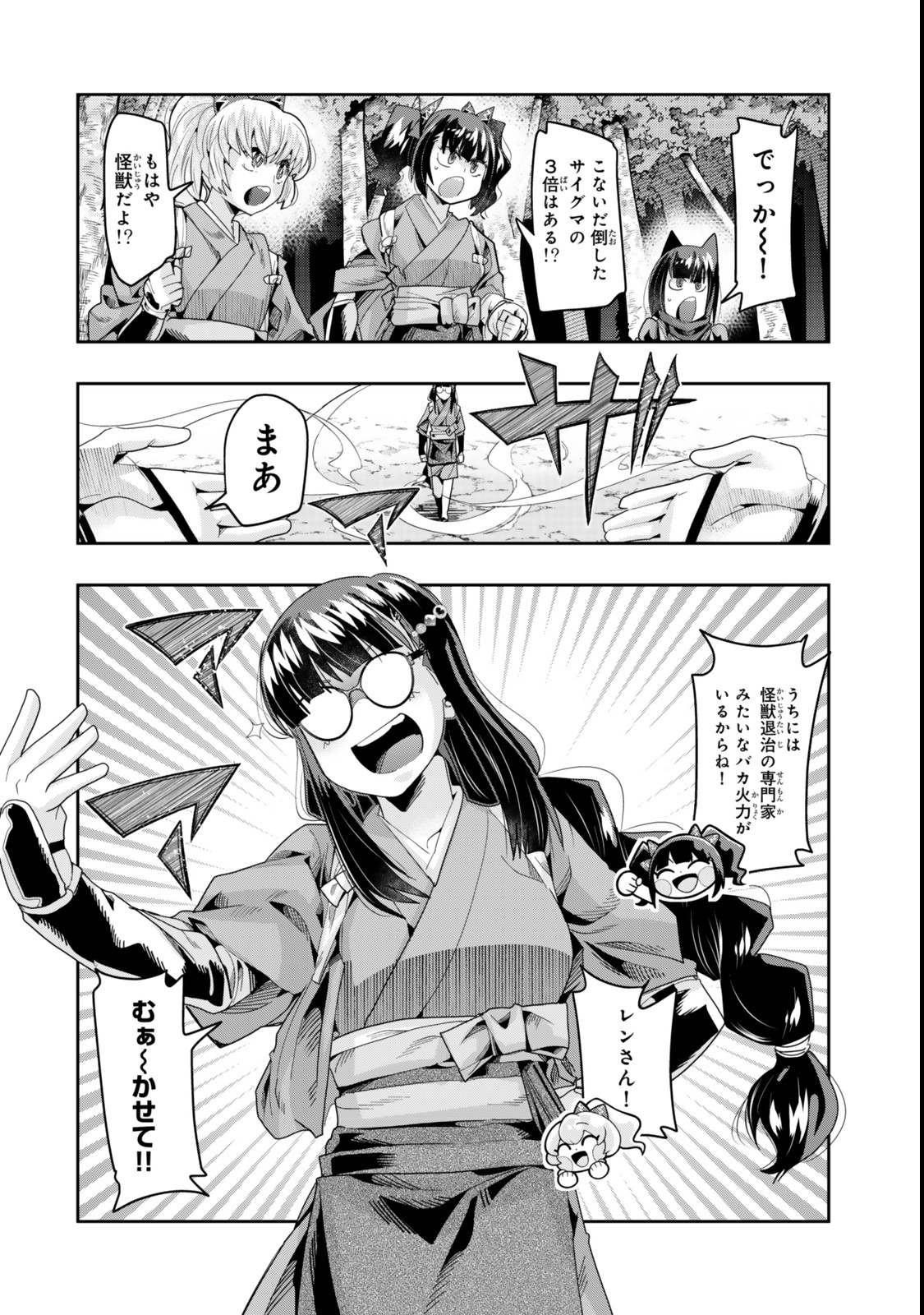 よくわからないけれど異世界に転生していたようです, 稀里糊涂异世重生 Chap 129 - Next Chap 130