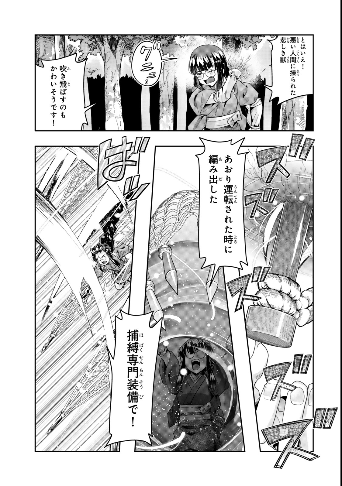 よくわからないけれど異世界に転生していたようです, 稀里糊涂异世重生 Chap 129 - Next Chap 130