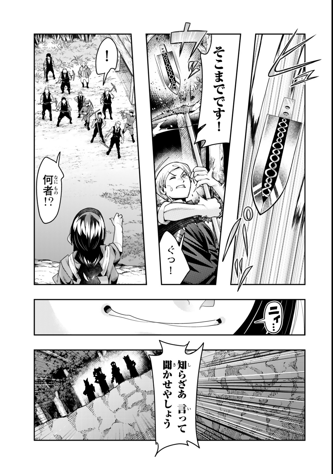 よくわからないけれど異世界に転生していたようです, 稀里糊涂异世重生 Chap 129 - Next Chap 130