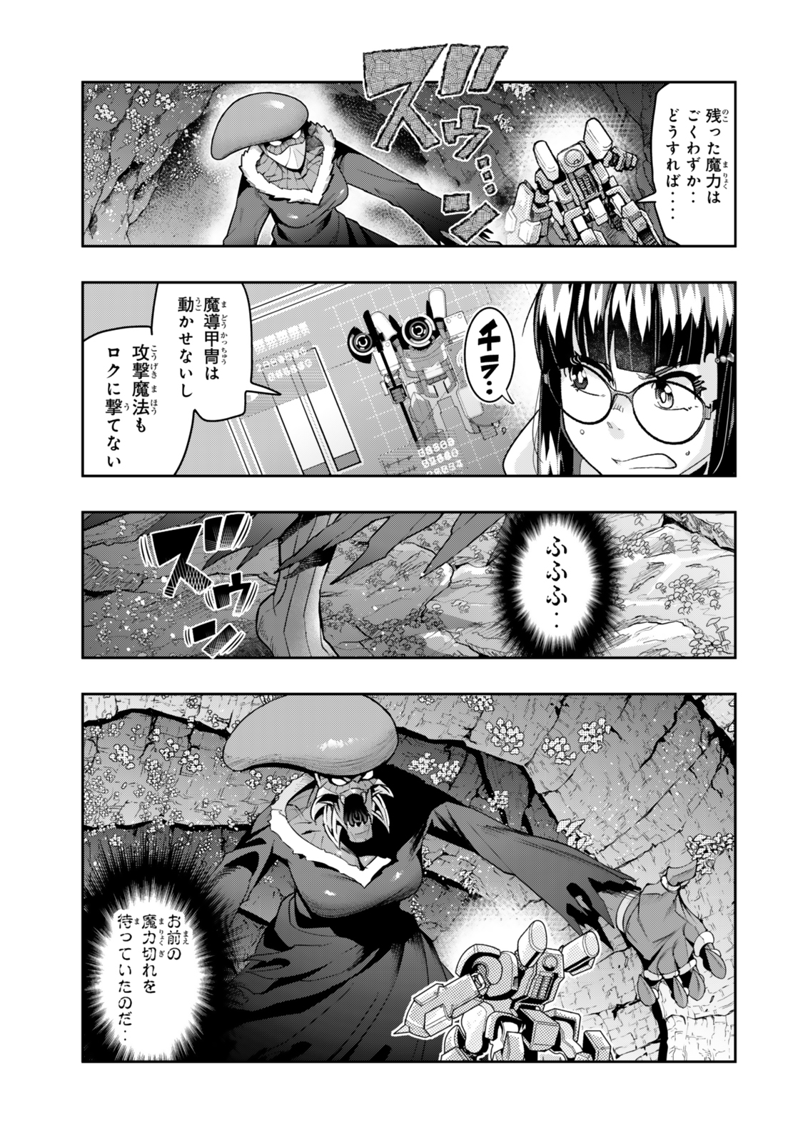 よくわからないけれど異世界に転生していたようです, 稀里糊涂异世重生 Chap 133.5 - Next Chap 134.5