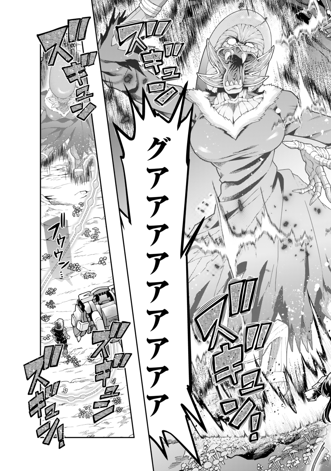 よくわからないけれど異世界に転生していたようです, 稀里糊涂异世重生 Chap 133.5 - Next Chap 134.5